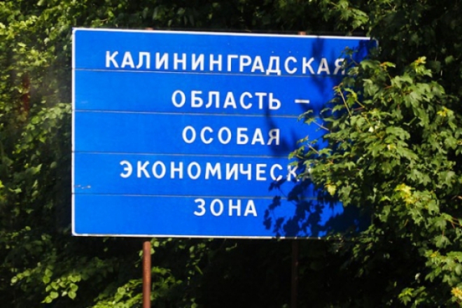 Госдума снизила инвестпорог для резидентов в ОЭЗ Калининградской области
